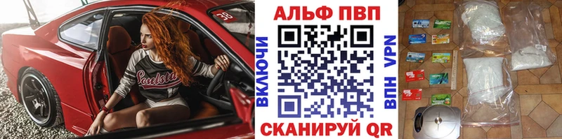 Купить закладки Дубна Альфа ПВП Crystall