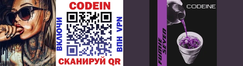 Купить где  Дубна  Кодеин напиток Lean (лин) 