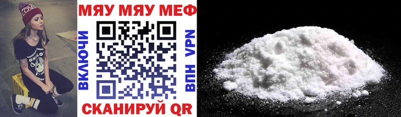 МЯУ-МЯУ mephedrone  Купить  Дубна 